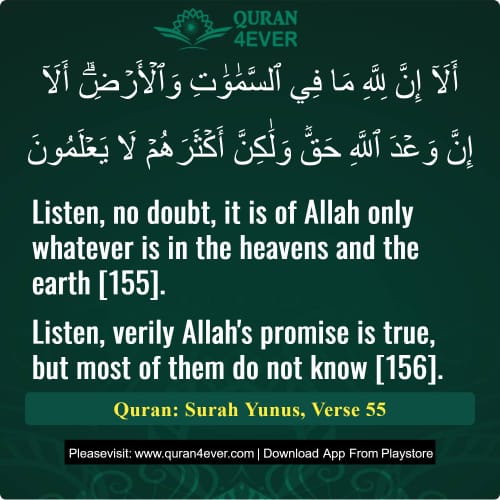 Quran Surah 10 Verse 55