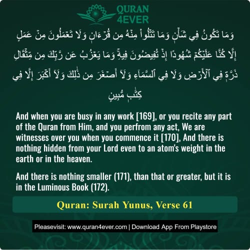 Quran Surah 10 Verse 61