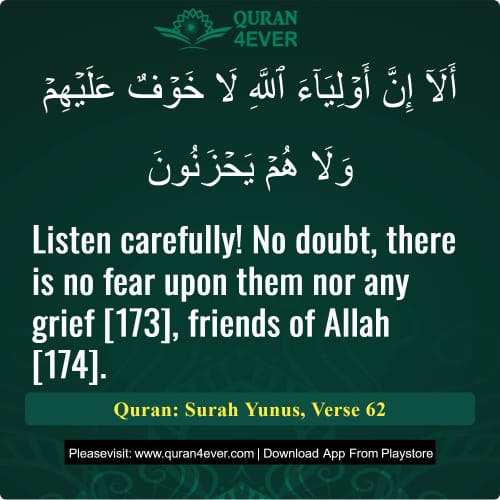 Quran Surah 10 Verse 62