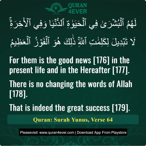 Quran Surah 10 Verse 64