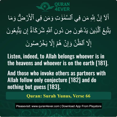 Quran Surah 10 Verse 66