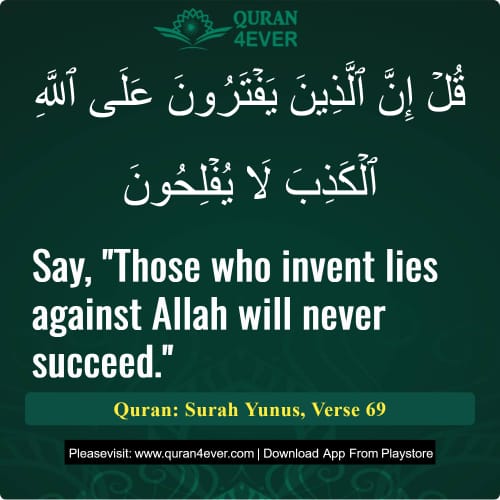 Quran Surah 10 Verse 69