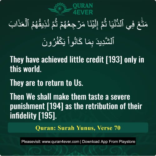 Quran Surah 10 Verse 70