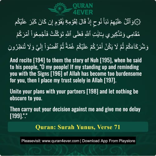 Quran Surah 10 Verse 71
