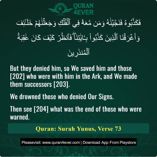 Quran Surah 10 Verse 73