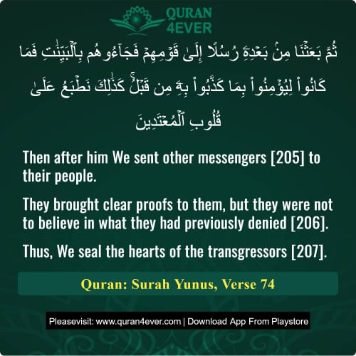 Quran Surah 10 Verse 74