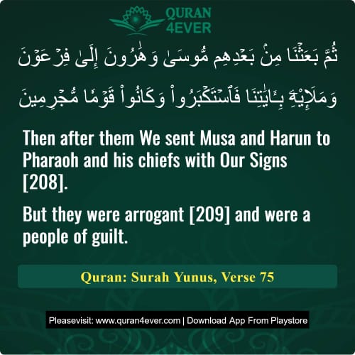 Quran Surah 10 Verse 75