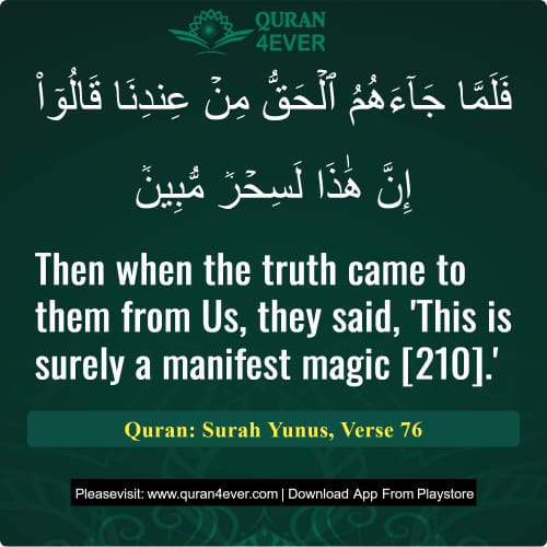 Quran Surah 10 Verse 76