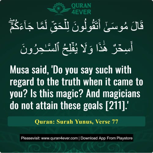 Quran Surah 10 Verse 77