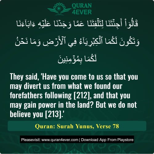 Quran Surah 10 Verse 78