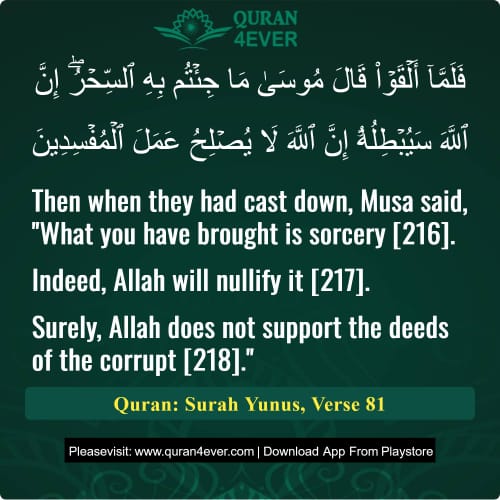 Quran Surah 10 Verse 81