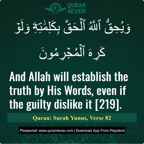 Quran Surah 10 Verse 82