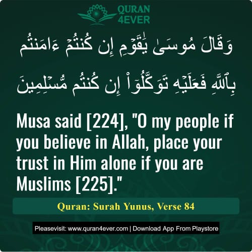 Quran Surah 10 Verse 84