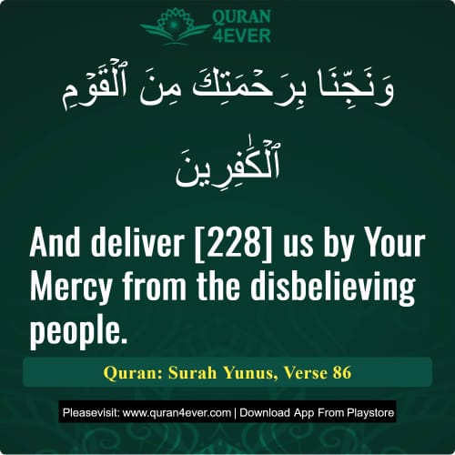 Quran Surah 10 Verse 86