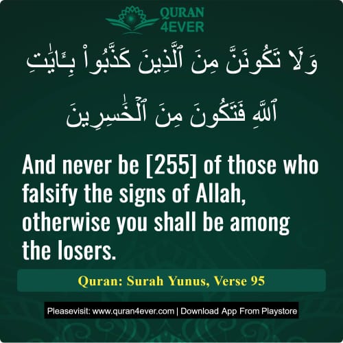 Quran Surah 10 Verse 95