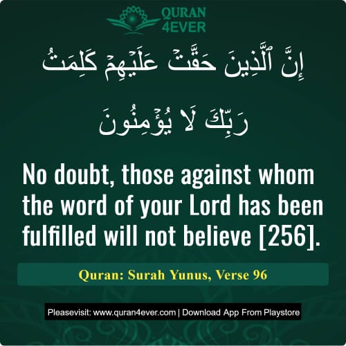 Quran Surah 10 Verse 96