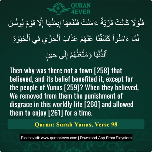 Quran Surah 10 Verse 98