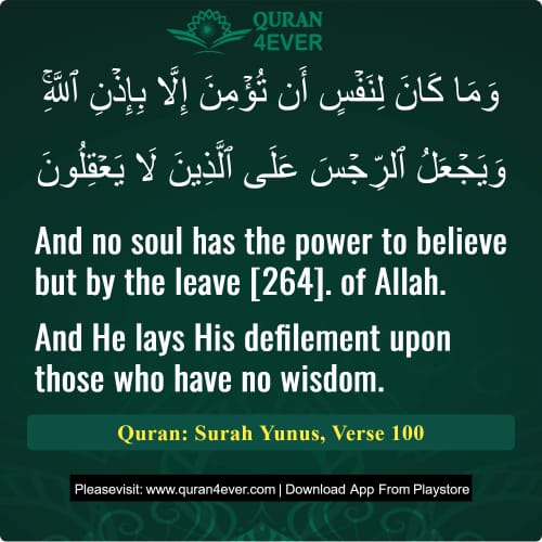 Quran Surah 10 Verse 100