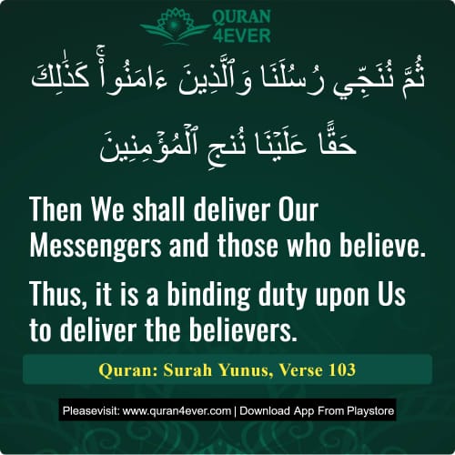 Quran Surah 10 Verse 103