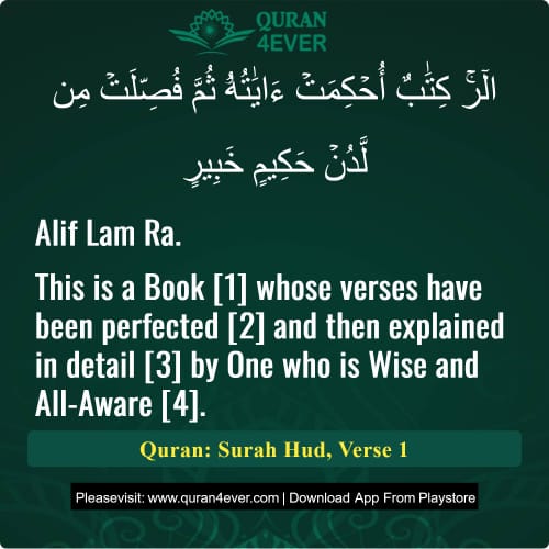 Quran Surah 11 Verse 1