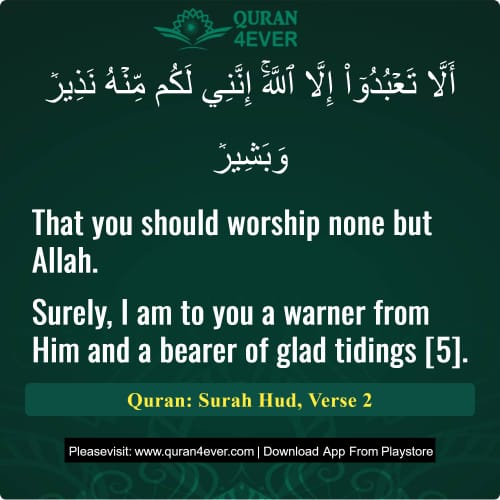 Quran Surah 11 Verse 2