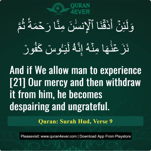 Quran Surah 11 Verse 9