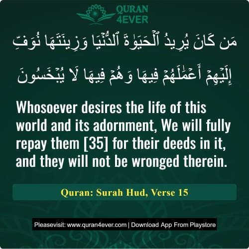 Quran Surah 11 Verse 15