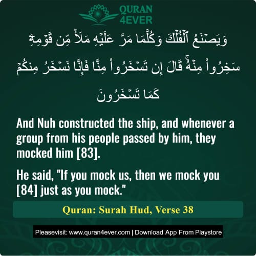 Quran Surah 11 Verse 38