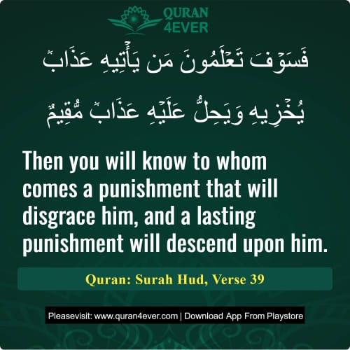 Quran Surah 11 Verse 39