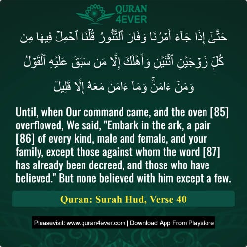 Quran Surah 11 Verse 40