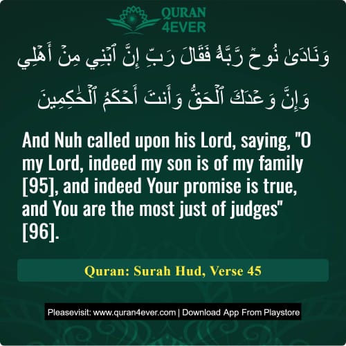 Quran Surah 11 Verse 45