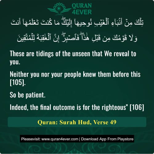 Quran Surah 11 Verse 49