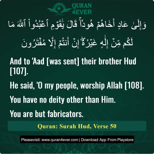 Quran Surah 11 Verse 50