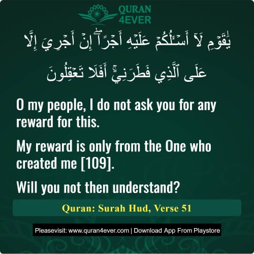 Quran Surah 11 Verse 51