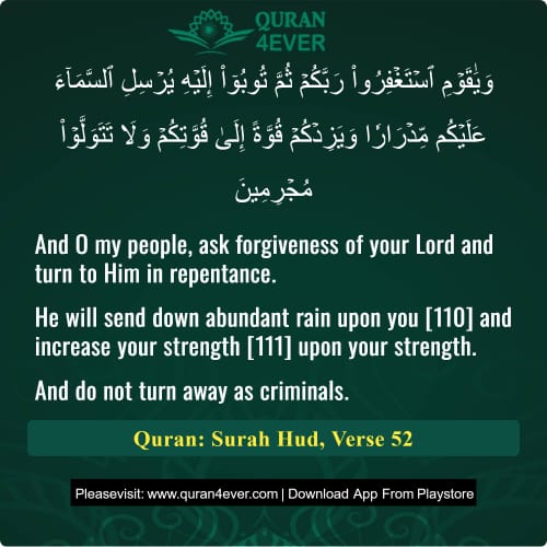 Quran Surah 11 Verse 52