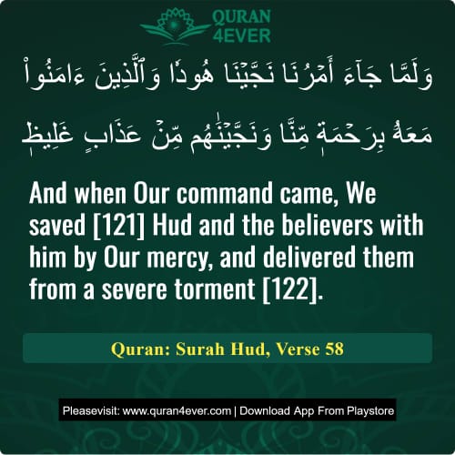 Quran Surah 11 Verse 58