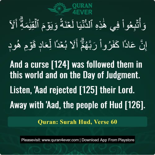 Quran Surah 11 Verse 60