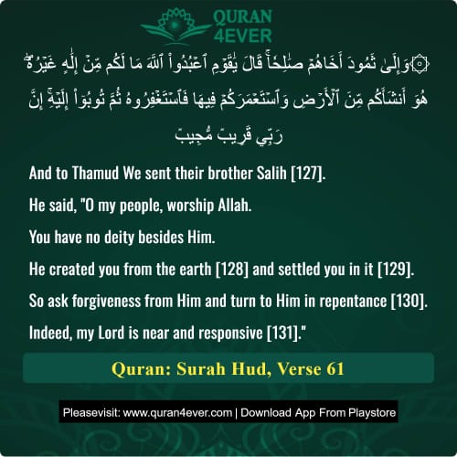 Quran Surah 11 Verse 61