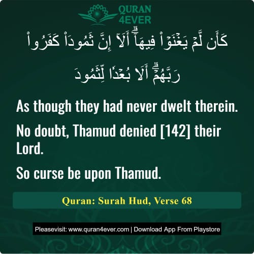 Quran Surah 11 Verse 68