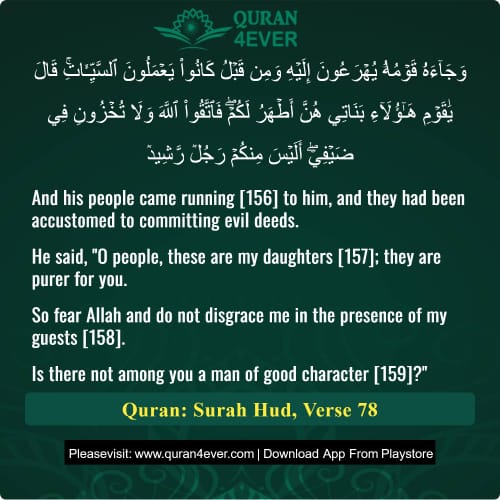 Quran Surah 11 Verse 78