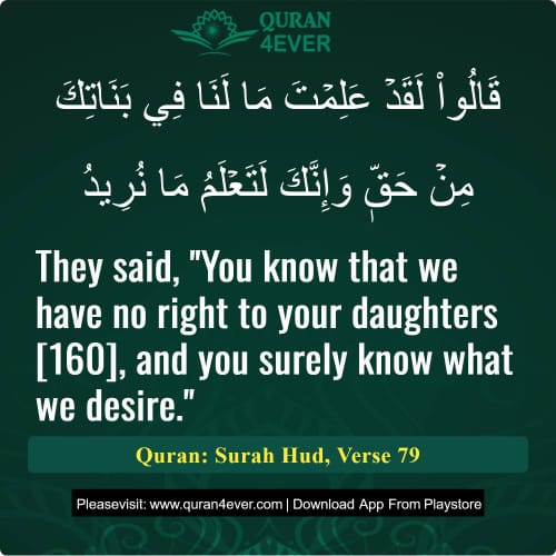 Quran Surah 11 Verse 79