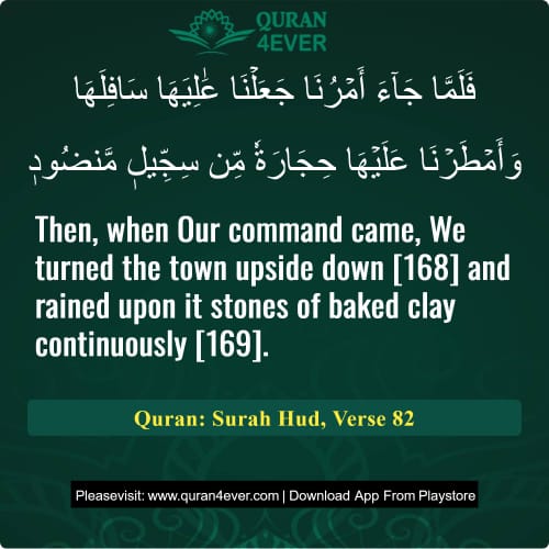 Quran Surah 11 Verse 82