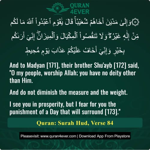 Quran Surah 11 Verse 84