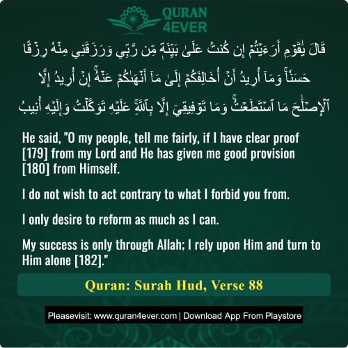 Quran Surah 11 Verse 88