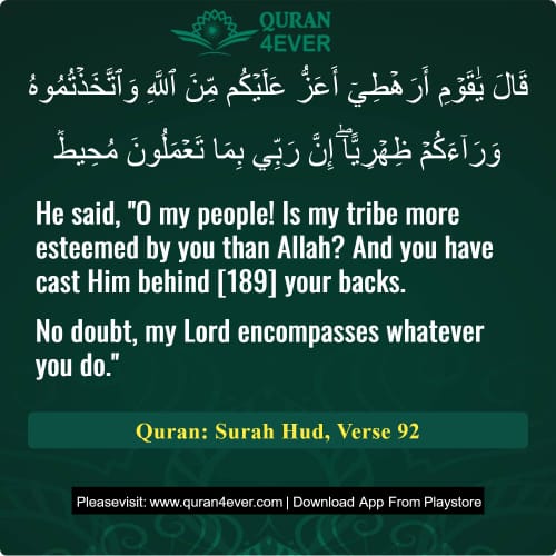 Quran Surah 11 Verse 92