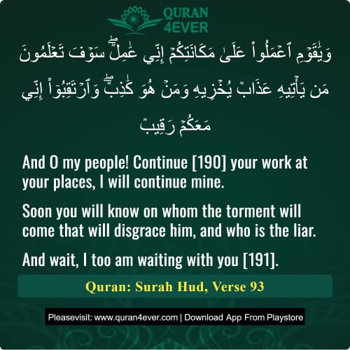 Quran Surah 11 Verse 93