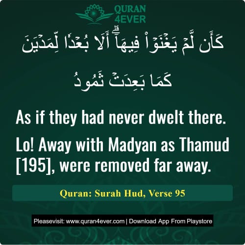 Quran Surah 11 Verse 95