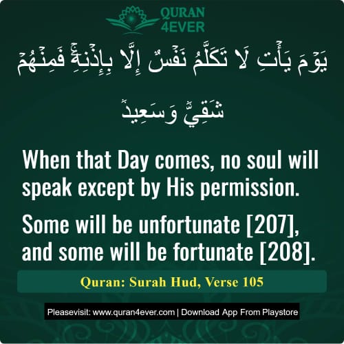Quran Surah 11 Verse 105