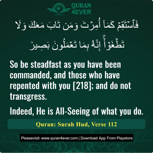 Quran Surah 11 Verse 112
