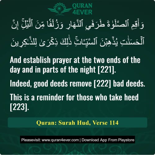 Quran Surah 11 Verse 114